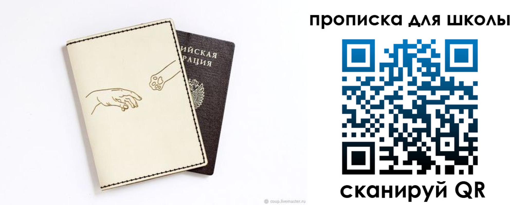 регистрация для дет. сада в Серове