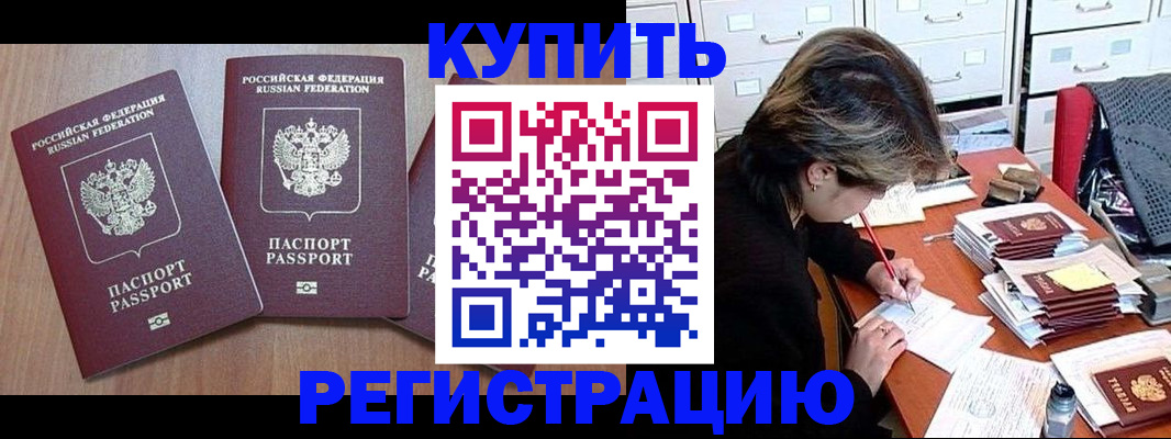 временная регистрация в Серове