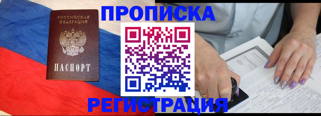 временная регистрация в Серове