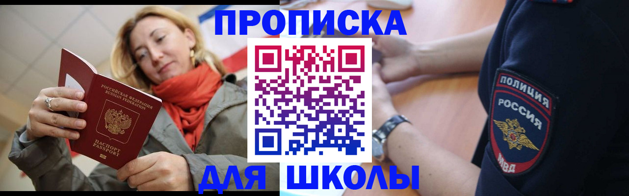 временная регистрация гарантия в Серове