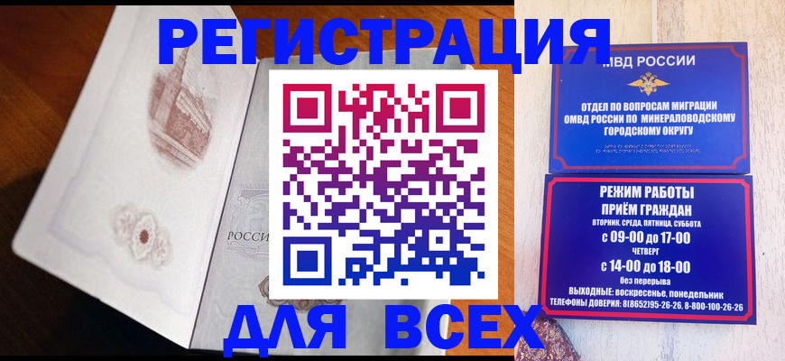 временная регистрация для школы в Серове